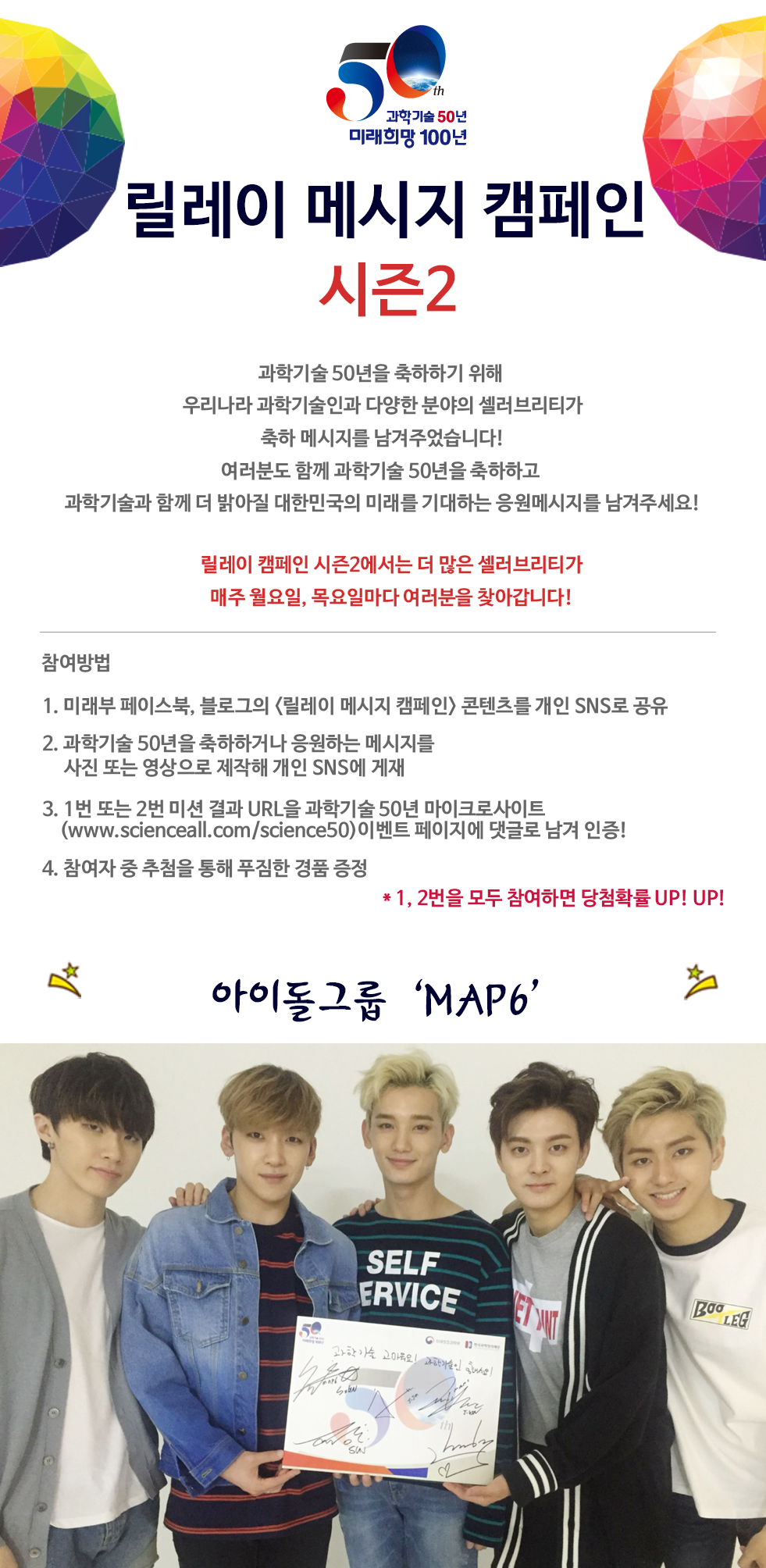 아이돌그룹 MAP6_50년사이트 및 블로그 게재용