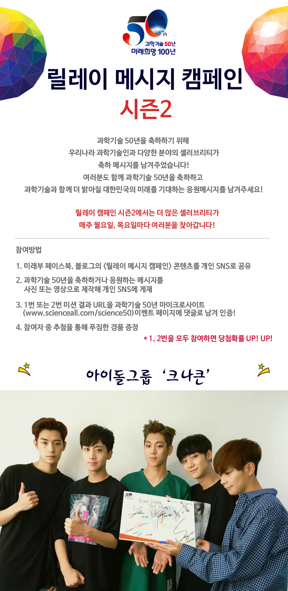 아이돌그룹 크나큰_50년사이트 및 블로그 게재용