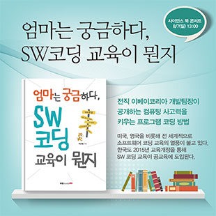 엄마는궁금하다