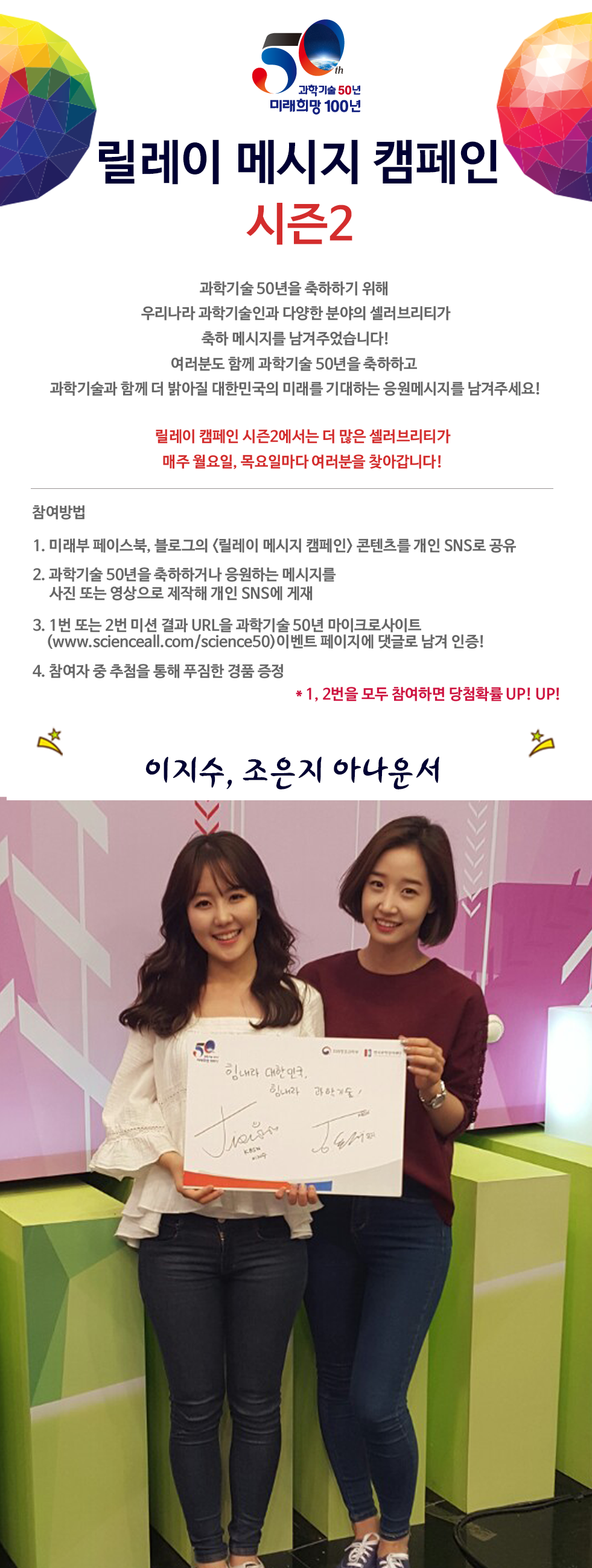 이지수,조은지_50년사이트 및 블로그 게재용