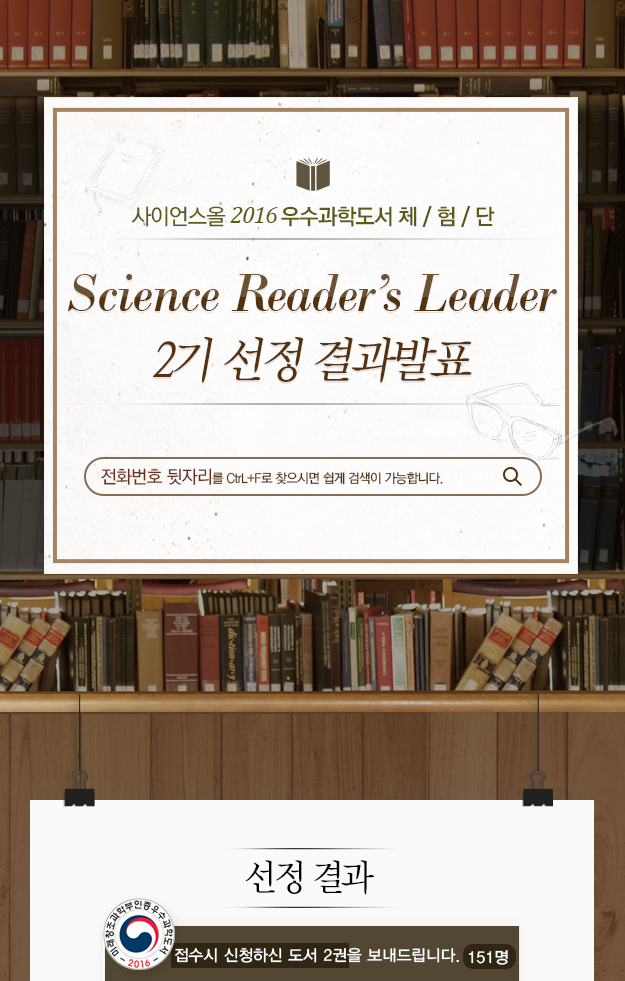 leaders-second-bg1-11