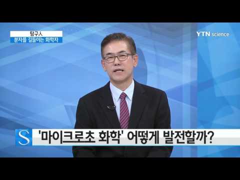 [사이언스 TV] 세계에서 가장 빠르게 분자를 제어한다…’10월의 과학기술자’ 포스텍 김동표 교수