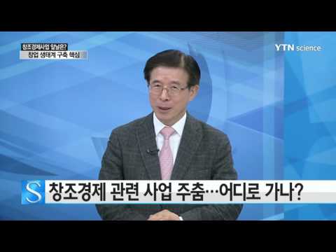 [사이언스 TV] ‘최대규모’ 2016 창조경제박람회 개막…미래 한국 제시