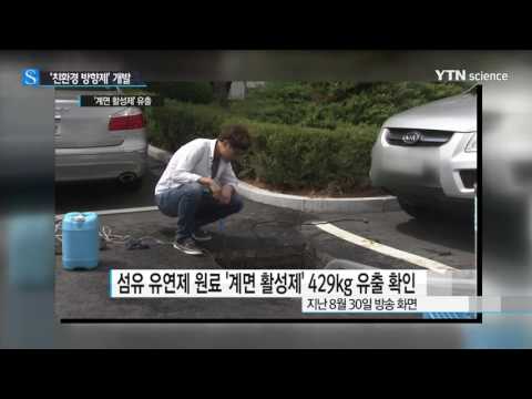 [사이언스 TV] 화학물질 ‘0%’ 친환경 방향제, 국내 기술로 개발