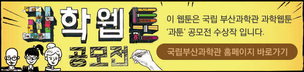 상단배너_웹툰 공모전 수상작