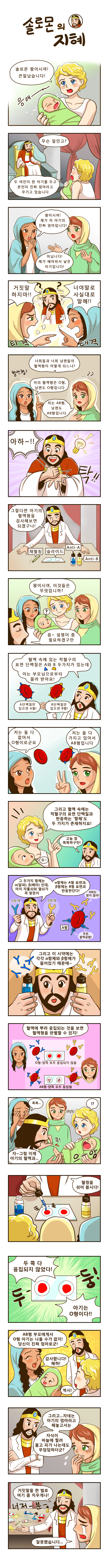 이현주_솔로몬의 지혜