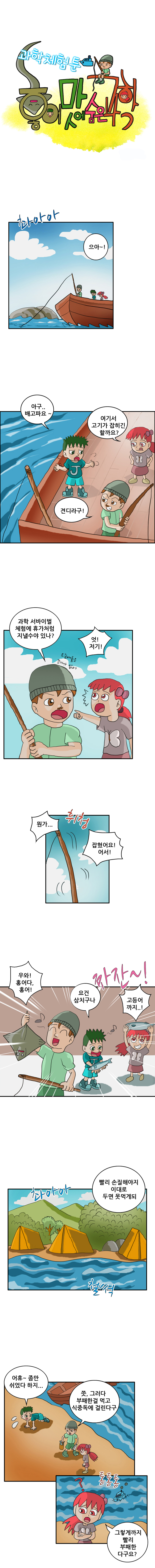 홍어과학-01