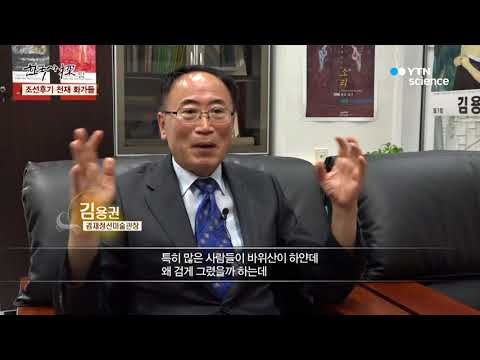 [사이언스 TV] 조선후기 회화 르네상스를 이끈 천재 화가들