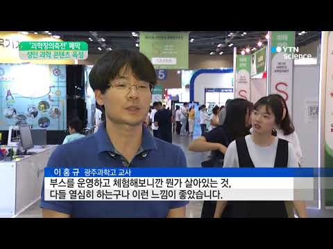 [사이언스 TV] 미래기술 ‘인상적’…성인 콘텐츠 ‘아쉬움’