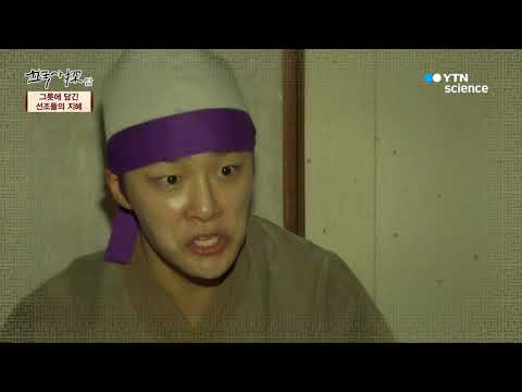 [사이언스 TV] 선조들의 지혜를 담은 그릇