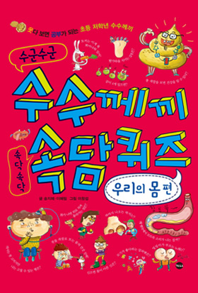 전 세계에서 슈퍼문이 빛나다