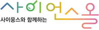 사이언스올