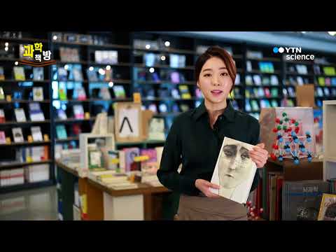 [사이언스 TV] 과학하고 앉아있네 6 / 급진적 풍요 / 불안