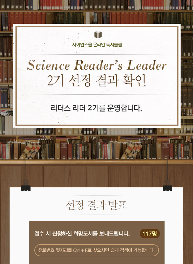 leaders_win_20171101_bg1_2