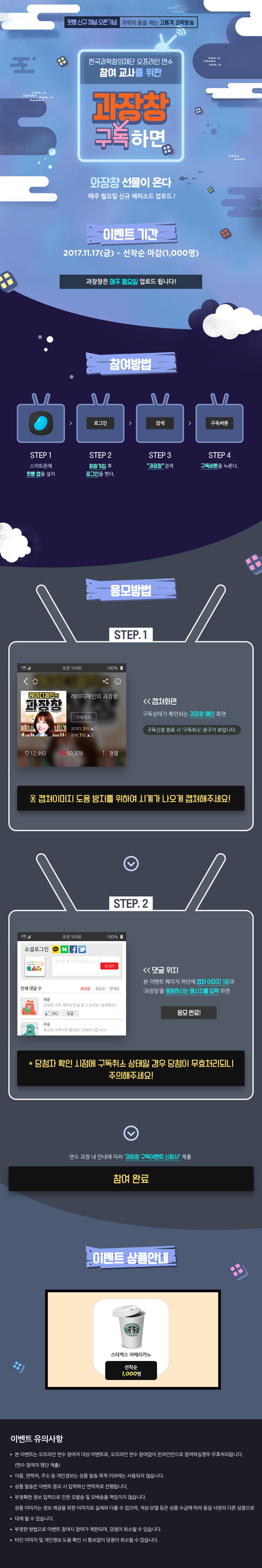 teacher-podbbang-event