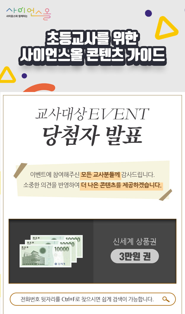 teacher_event-win-bg1