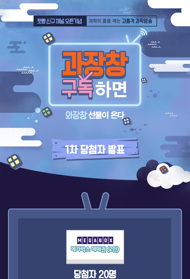 winner-podbbang-20171121-bg1
