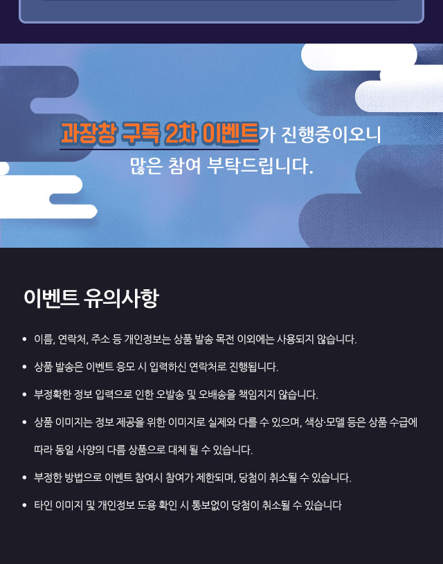winner-podbbang-20171121-bg3