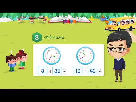 2학년 2학기 4단원 수학익힘책 54쪽 3번