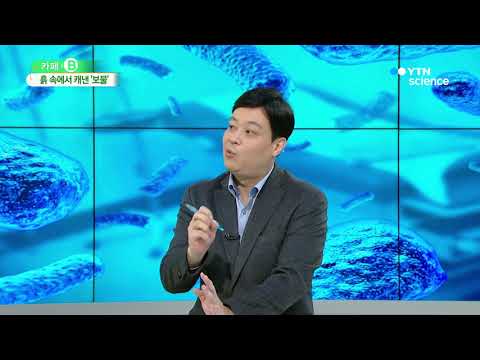 [사이언스 TV] 흙 속에서 ‘보물’ 캐낸다…항생 물질