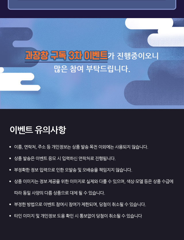 winner-podbbang-20171205-bg3
