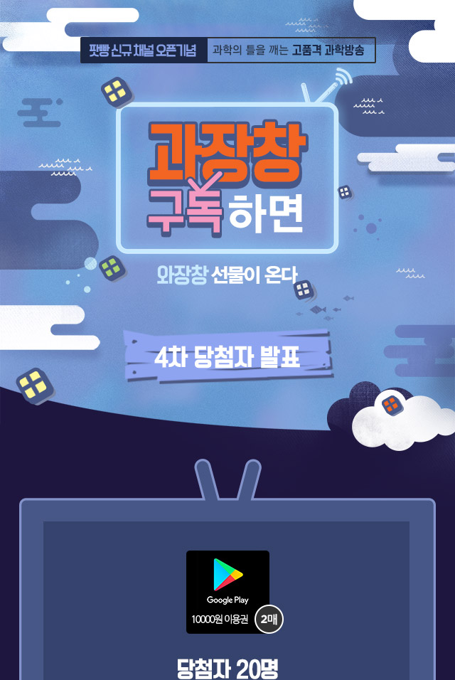 winner-podbbang-20171219-bg1