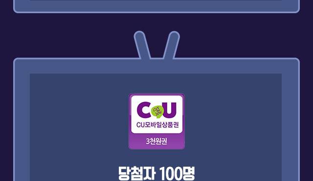 winner-podbbang-20171219-bg2
