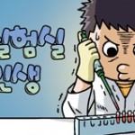 [2015 랩툰공모전 수상작] 실험실 인생