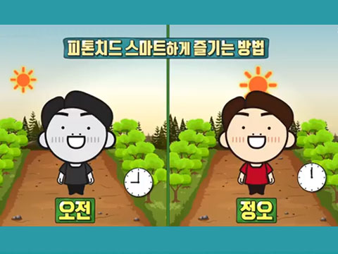 숲 속 피톤치드와 오감 만족 숲 체험~
