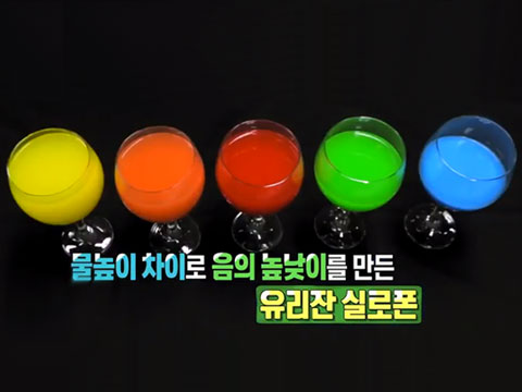 악기의 소리 발생 원리는?