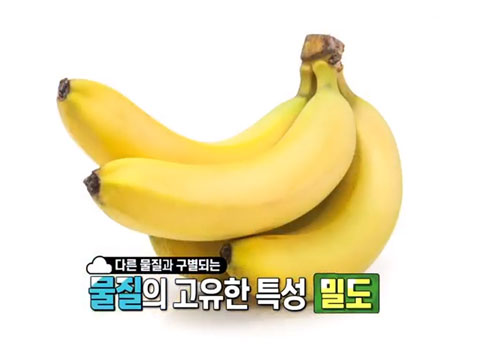 물질을 구별하는 확실한 지표 밀도