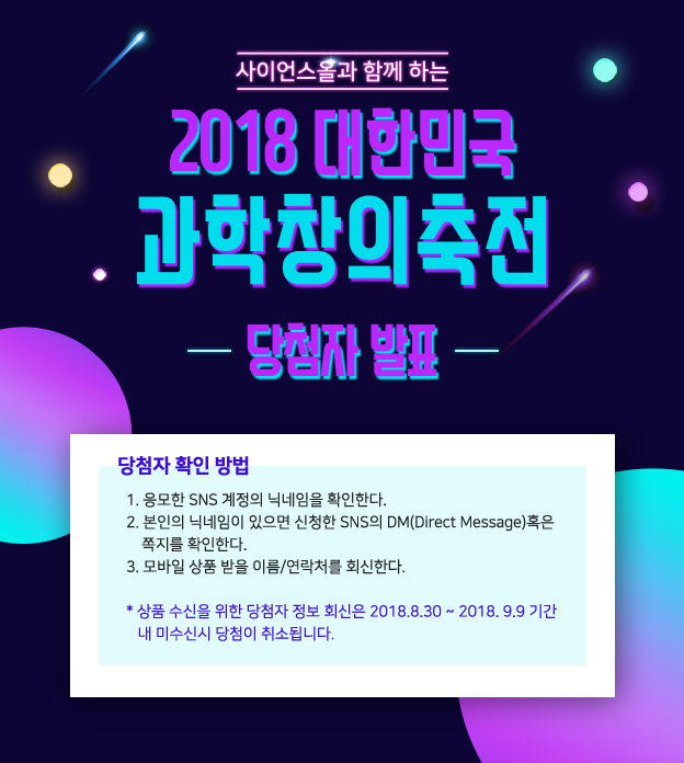 event_20180829_t1