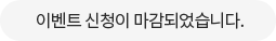 사이언스 리더스리더 신청마감