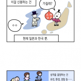 공대녀 미대남(1화 소개팅 [후편])