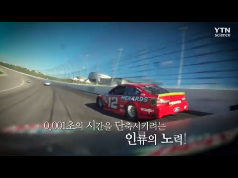 [사이언스TV] 호모 비아토르 2부 속도 한계를 넘어서다