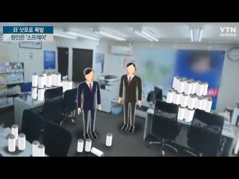 [사이언스TV] 42명 다친 日 삿포로 폭발 원인은 ‘스프레이’