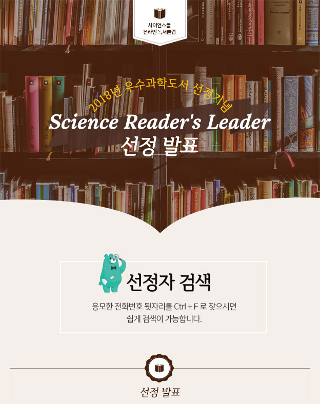 science_rl_20181210_top