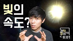 과학쿠키1