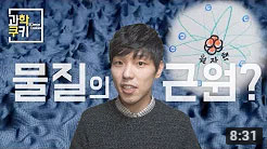 과학쿠키2