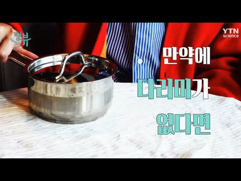 [사이언스TV] 다리미, 자개, 전화기, 수소자동차