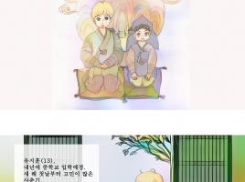 날으는 과학 돼지 돈돈 – 과학자들은 어떤 삶을 살았을까? by Bebeking