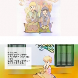 날으는 과학 돼지 돈돈 – 과학자들은 어떤 삶을 살았을까? by Bebeking