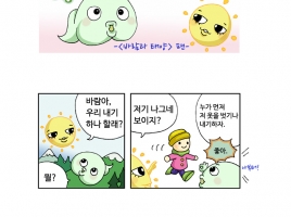 과학 품은 동화