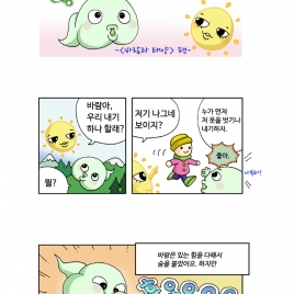 과학 품은 동화