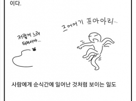 시간을 팽창시키는 5가지 방법