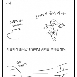 시간을 팽창시키는 5가지 방법