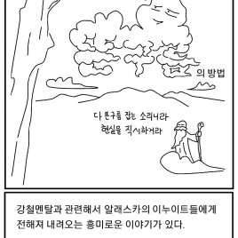 (뜬구름의 방법) 강철멘탈로 거듭나기