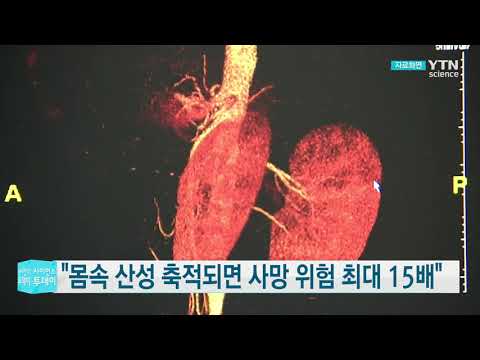 [사이언스TV] 몸속 산성 축적되면 사망위험 최대 15배 증가