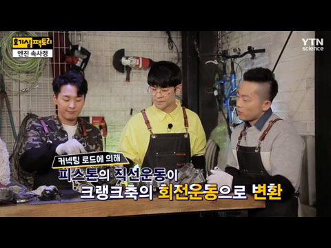 [사이언스TV] 엔진