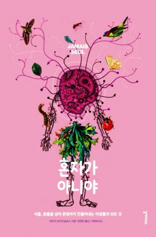 [사이언스타임즈] 토끼가 자기 똥을 먹는 이유는